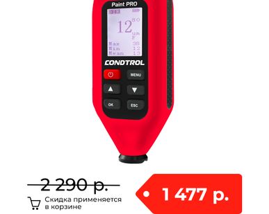 фото Толщиномер  CONDTROL Paint Pro