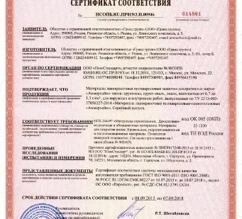 фото Добровольный сертификат по пожарной безопасности