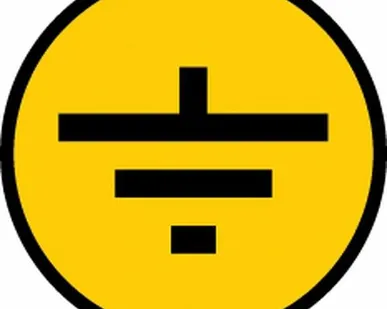 фото Этикетка самоклеящаяся 30х30 мм, символ "Заземление"...