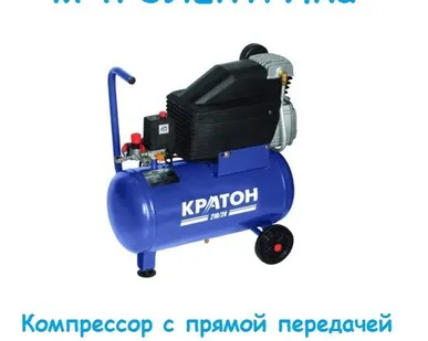 фото Компрессор с прямой передачей Кратон HOBBY 210/24