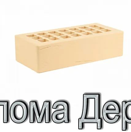 Фото №0 Кирпич КР-л-пу 250х120х65/1НФ/200/1,4/100 200 соломенный Дерево