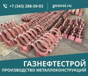 фото Опоры трубопроводов