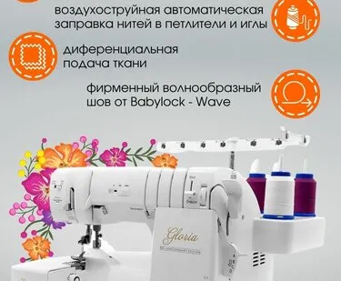 фото Коверлок BabyLock BLETS8 Gloria