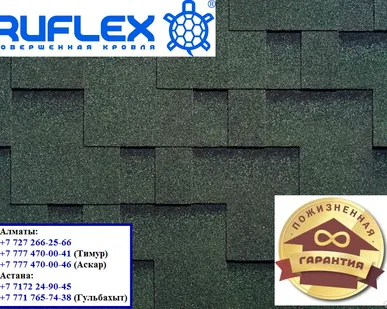 фото Битумная черепица RUFLEX СБС модифицированный битум Runa, Тайга