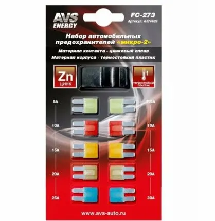 Фото №0 AVS Предохранители флажковые микро-2 FC-273, 5А-30А, с пинцетом, 10шт.