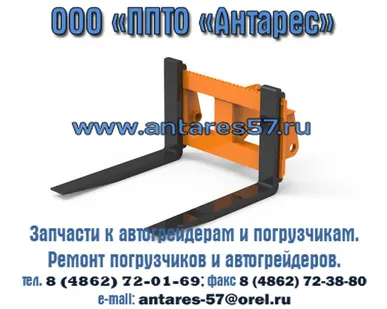фото Вилы грузовые быстросменные к погрузчикам ПК-27, ПК-33, ПК-40.
