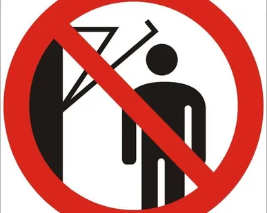 фото Знак P32 «Запрещается подходить к элементам с маховыми движениями»(пластик)