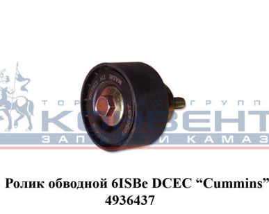 фото Ролик обводной 6ISBe DCEC"Cummins"