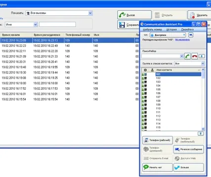 Фото №0 KX-NSA200 - приложение компьютерной телефонии Communication Assistant для работы с IP-АТС серии KX-NS