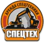 СПЕЦТЕХ