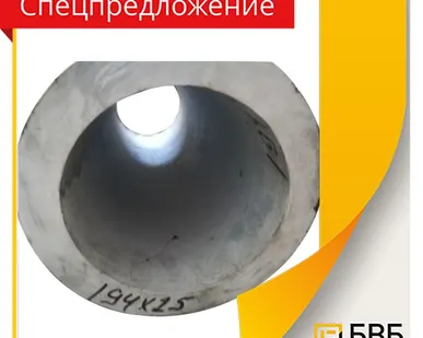 фото Труба 12Х18Н10Т 194х25мм