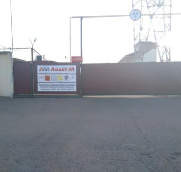 Лидер-М