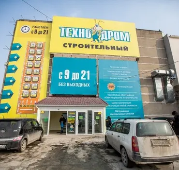 Технодром