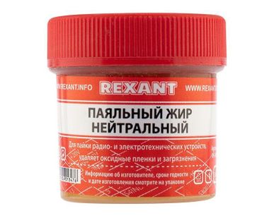 фото Жир паяльный "Нейтральный" 20г (уп.10шт) Rexant 09-3665
