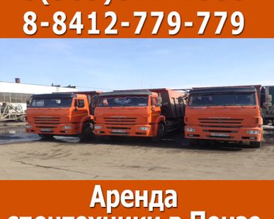 фото Аренда самосвалов