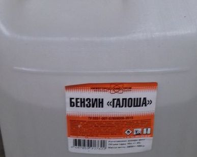 фото Бензин Галоша 10л.