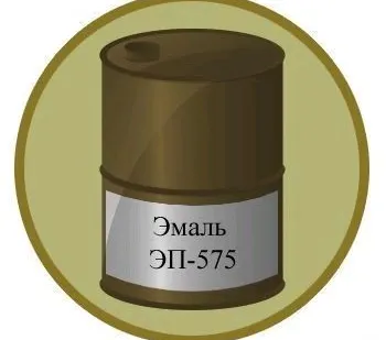 фото Эмаль ЭП-575