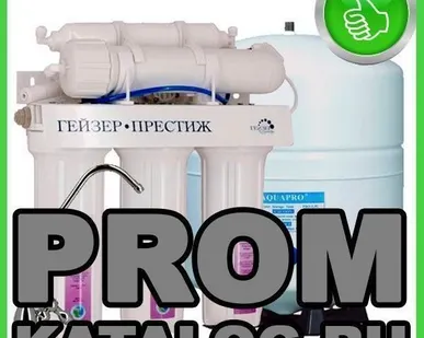 фото Водоочиститель