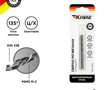 фото Сверло по металлу, 3x33х61 мм, (2 шт. в уп), Р6М5, Стандарт+ KR-91-0523 Kranz
