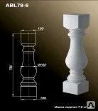 фото Полубалясина ABL78-6-P