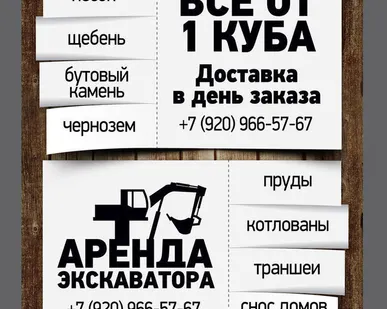 фото Услуги доставки щебня