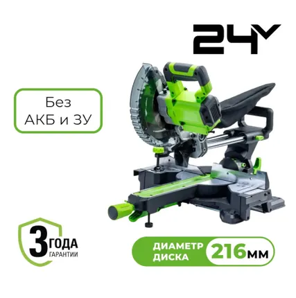 Фото №0 Пила торцовочная аккумуляторная GREENWORKS GD24MS216 (216*30мм, б/щ, протяжка, без АКБ и ЗУ) 1501707
