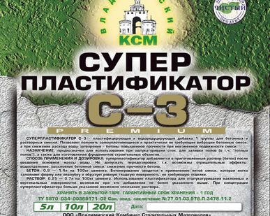 фото Пластификатор 10л St