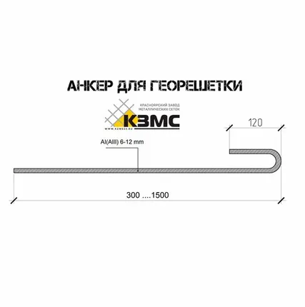 Фото №0 Анкер для георешетки (геосетки) металлический