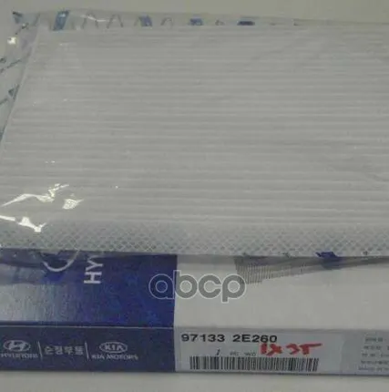 Фото №0 971332E260 HYUNDAI-KIA Фильтр салонный Hyundai-KIA арт. 971332E260