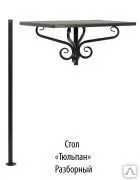 Фото №0 Стол "Тюльпан" разборный