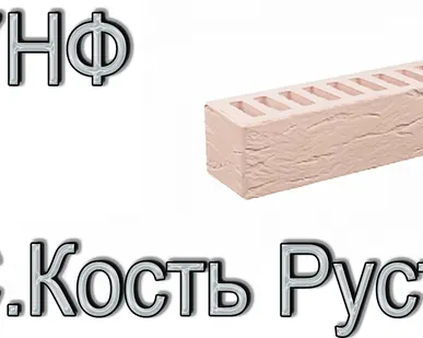 фото Кирпич Е1 КР-л-пу 0,7НФ ГОСТ Сл. Кость Рустик М 175 под.720 шт.