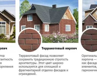 фото Фасадная плитка ТЕХНОНИКОЛЬ HAUBERK