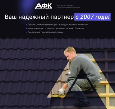 Академия фасада и кровли