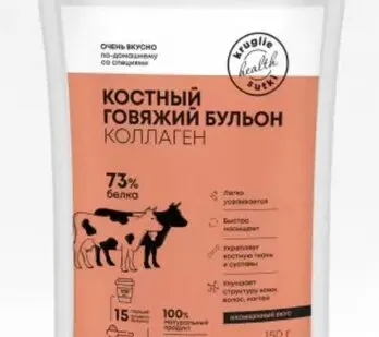 фото Kruglie Sutki Костный Бульон Говяжий, 150 гр.