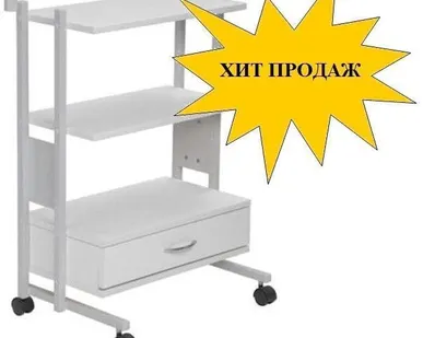 фото Столик косметолога "Трио"