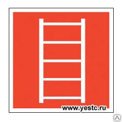 Фото №0 ЗНАК F03 Пожарная лестница.