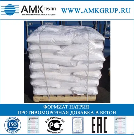 Фото №0 Формиат натрия 25кг