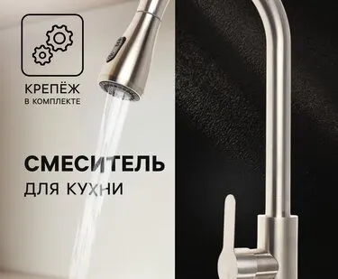 фото Смеситель для кухни ZEIN Z2940, выдвижной излив, 2 режима, картридж 35 мм, нерж.сталь, сатин