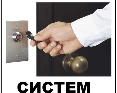 фото Кнопки выход считыватели ключей карт контроллеры СКУД доводчики