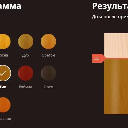 Фото №1 Деревозащитное средство Текстурол Классик, Тик 3л ЛАКРА