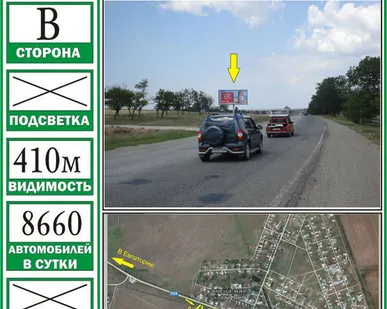 фото Бигборды трасса Симферополь Евпатория 16км 950м в Евпаторию