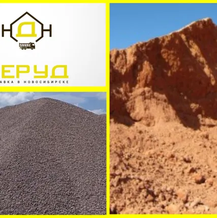 Фото №0 Отсев с доставкой