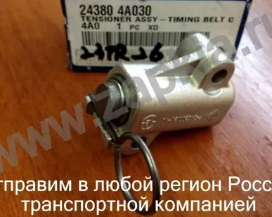 фото Натяжитель верхней цепи Hyundai Starex D4CB 2.5 24380-4A030 243804A030