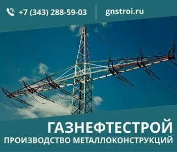 фото Стальные конструкции опор ЛЭП