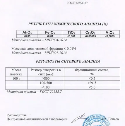 Фото №0 Кварцевый песок ООВС-010 В