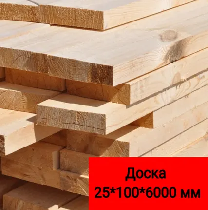 Фото №0 Доска 25*100*6000 мм