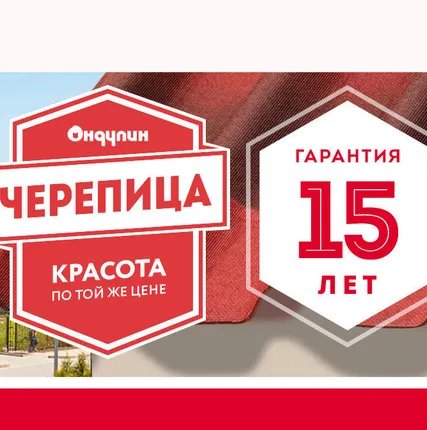 Фото №0 Лист Ондулин Черепица