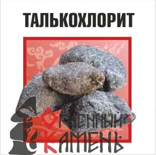 фото Огненный камень Огненный камень Талькохлорит обвалованный (талькомагнезит, 20 кг), коробка