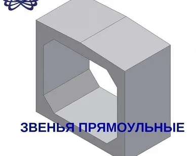 фото Звено прямоугольное ЗП 18.100