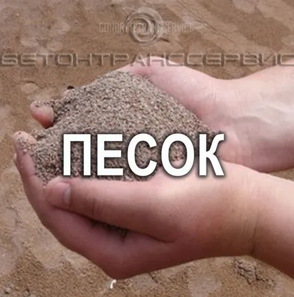 Фото №0 Песок